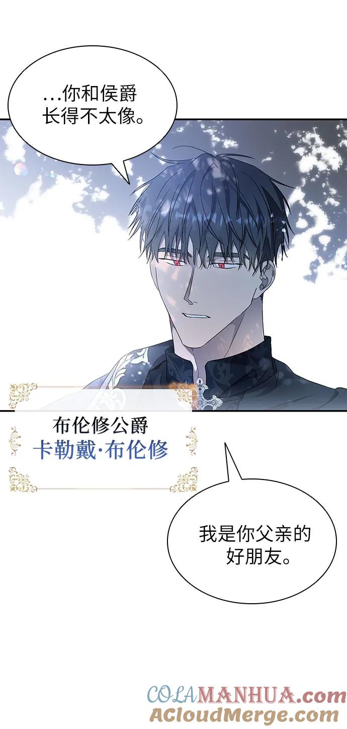 第4话-为了暗黑系小说的HE结局-Ho（第4张）