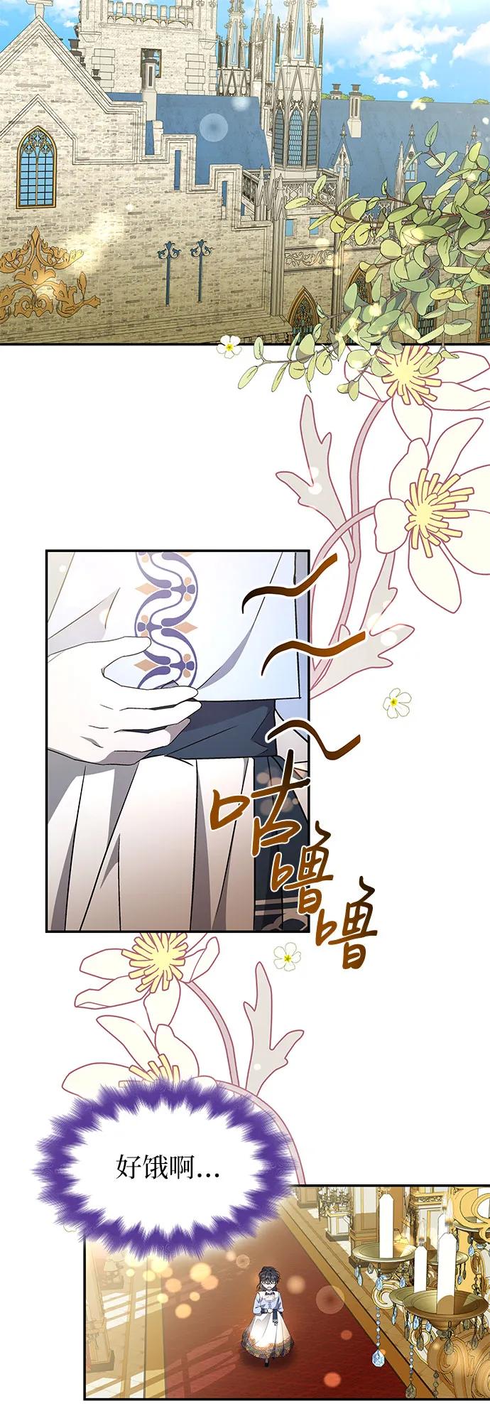 第5话-为了暗黑系小说的HE结局-Ho（第3张）