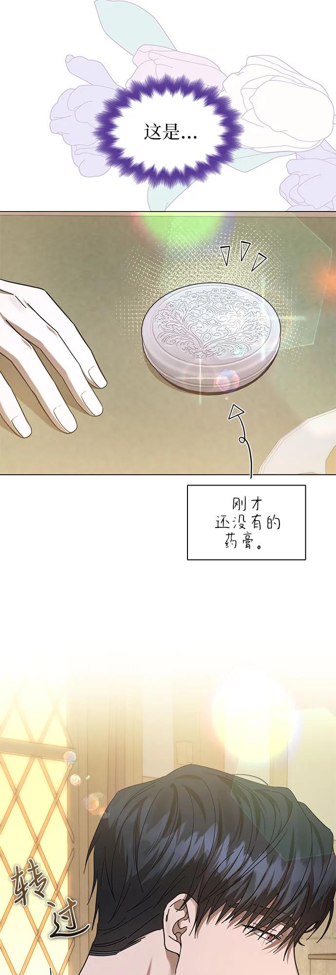 第64话-为了暗黑系小说的HE结局-Ho（第8张）