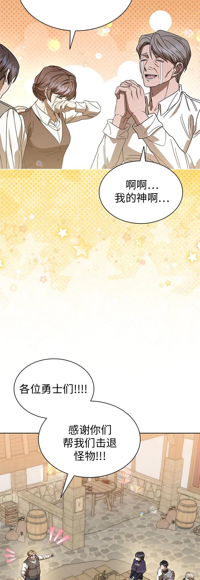 第64话-为了暗黑系小说的HE结局-Ho（第5张）