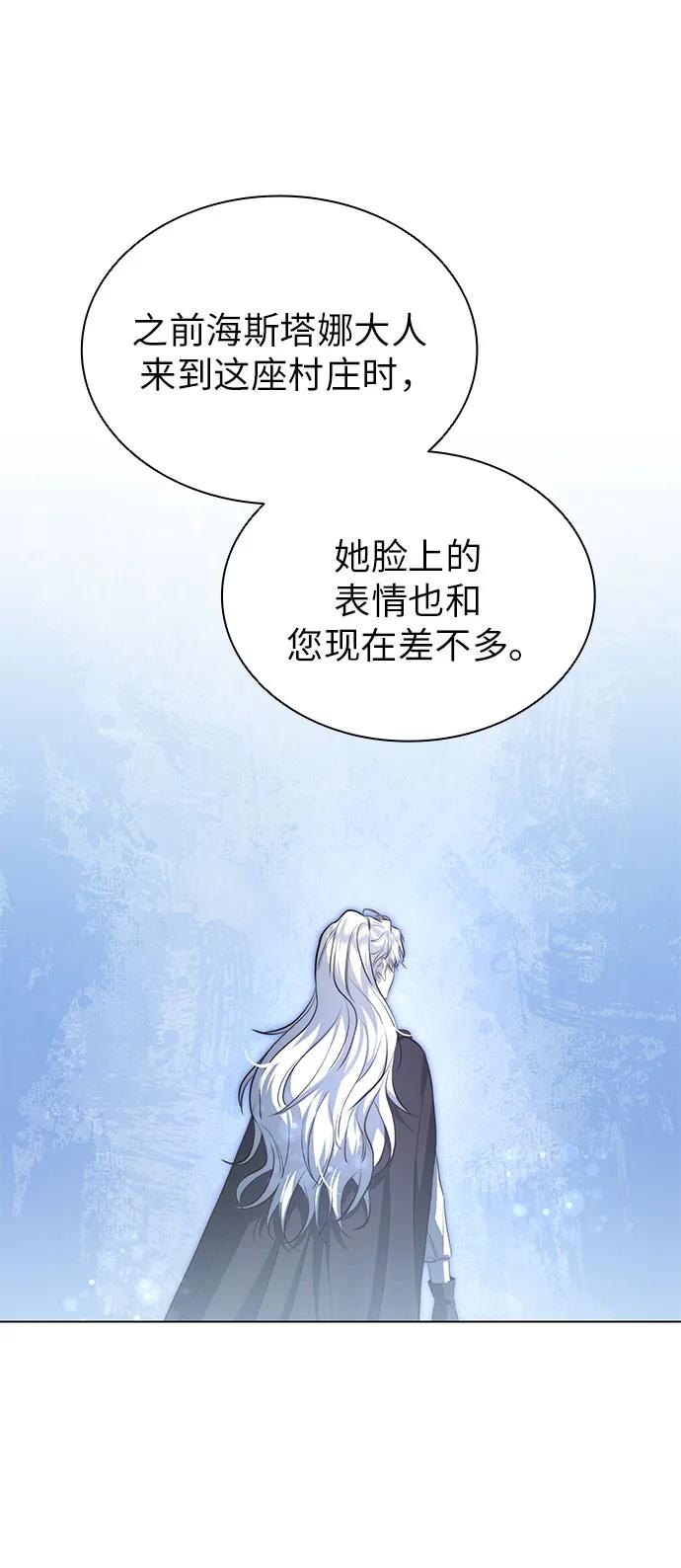 第65话-为了暗黑系小说的HE结局-Ho（第6张）