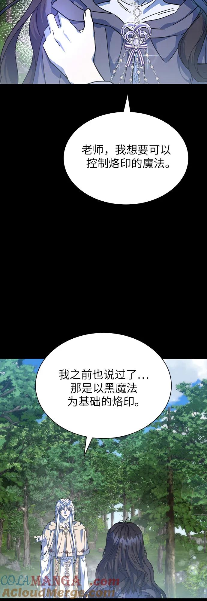 第69话-为了暗黑系小说的HE结局-Ho（第10张）