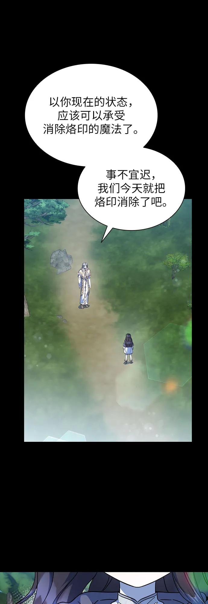 第69话-为了暗黑系小说的HE结局-Ho（第9张）