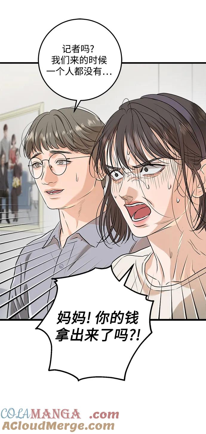 第69话-只想让你坠落-FLADA,VODAUVEU/QuornQuorn（第49张）