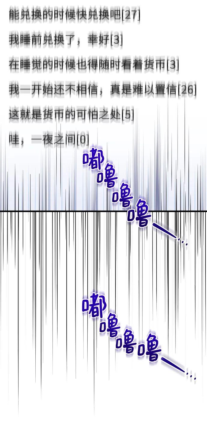 第69话-只想让你坠落-FLADA,VODAUVEU/QuornQuorn（第44张）