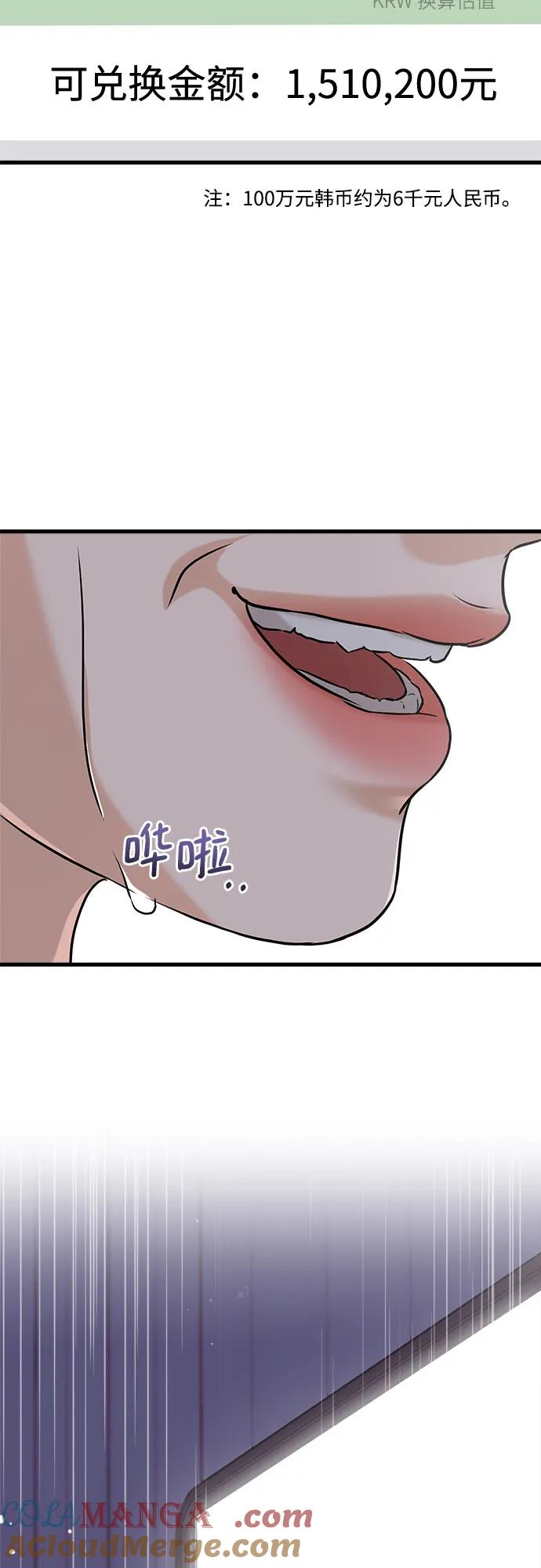第69话-只想让你坠落-FLADA,VODAUVEU/QuornQuorn（第40张）