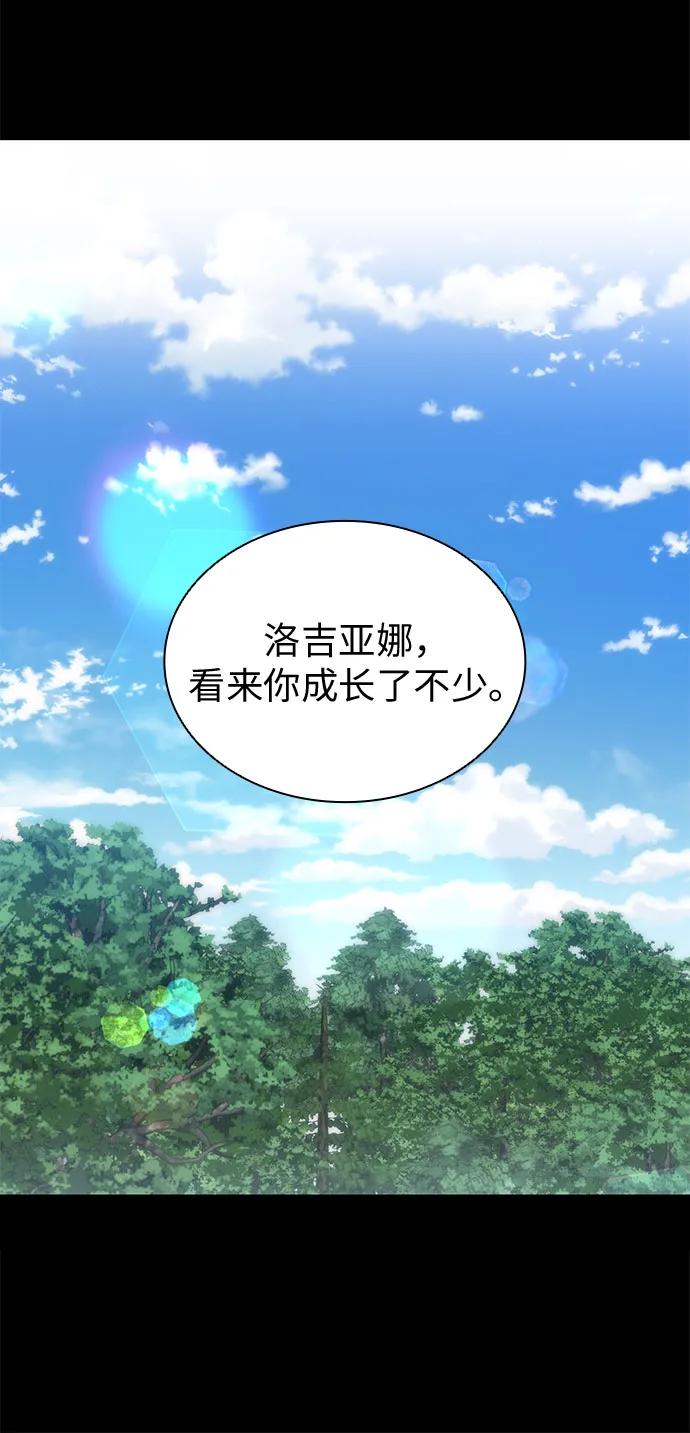 第69话-为了暗黑系小说的HE结局-Ho（第8张）