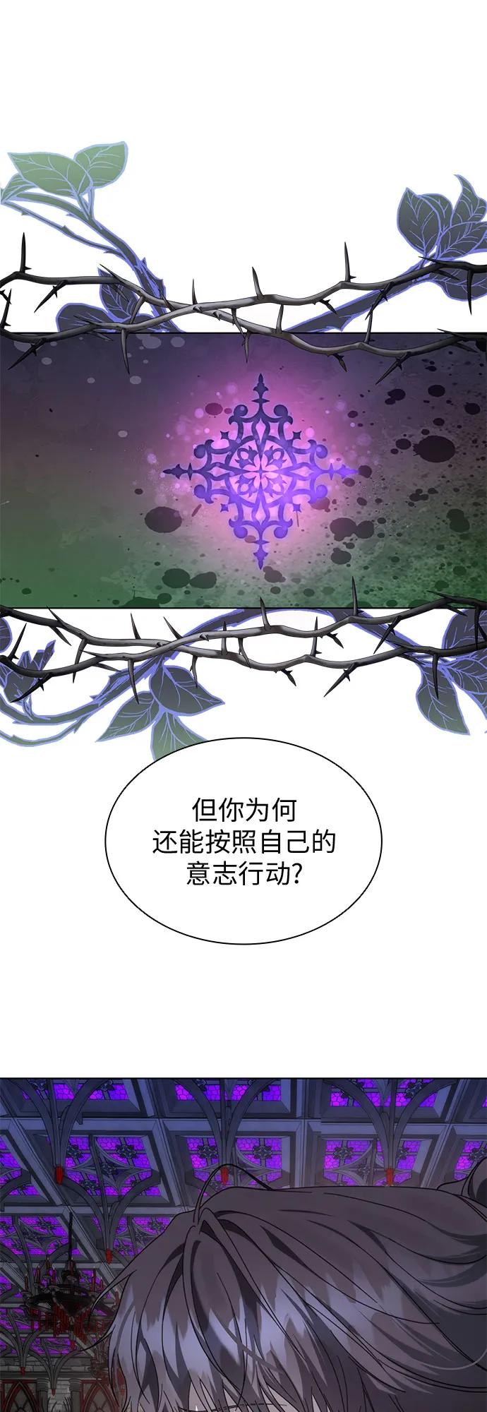 第69话-为了暗黑系小说的HE结局-Ho（第6张）