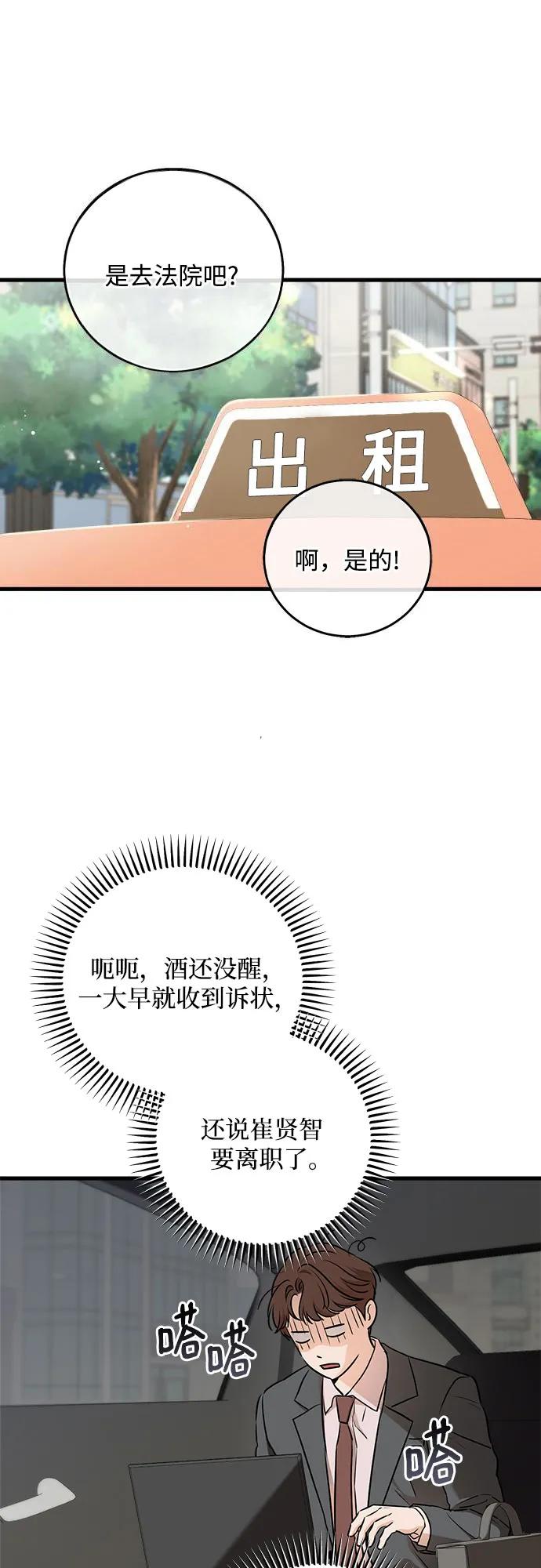 第70话-只想让你坠落-FLADA,VODAUVEU/QuornQuorn（第2张）