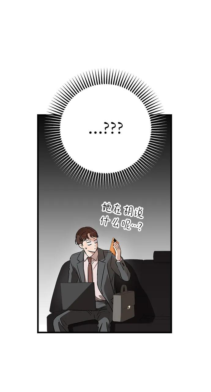 第70话-只想让你坠落-FLADA,VODAUVEU/QuornQuorn（第6张）