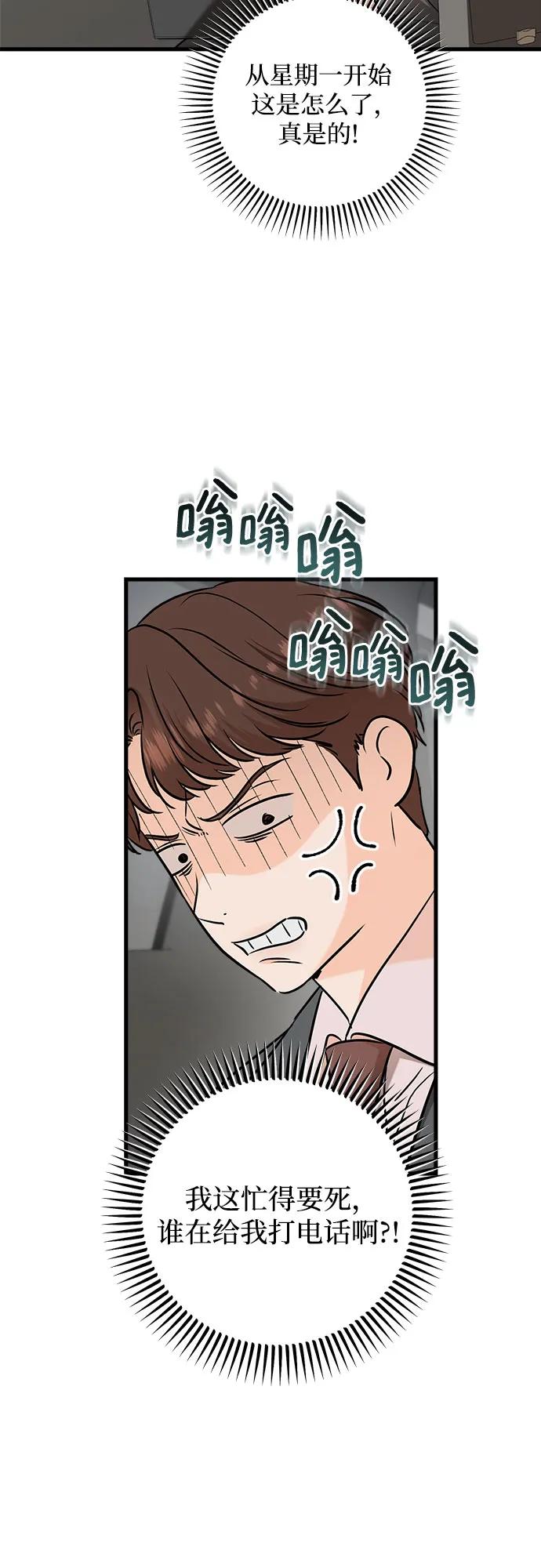 第70话-只想让你坠落-FLADA,VODAUVEU/QuornQuorn（第3张）