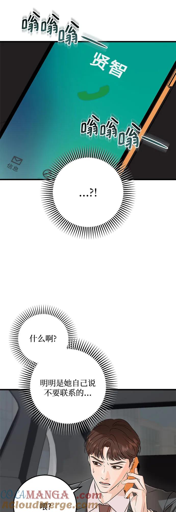 第70话-只想让你坠落-FLADA,VODAUVEU/QuornQuorn（第4张）