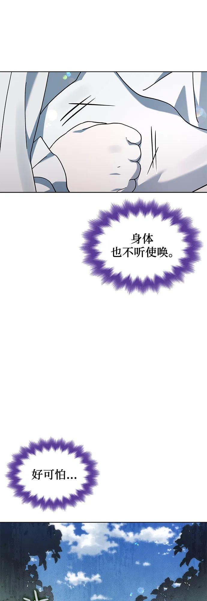 第71话-为了暗黑系小说的HE结局-Ho（第9张）
