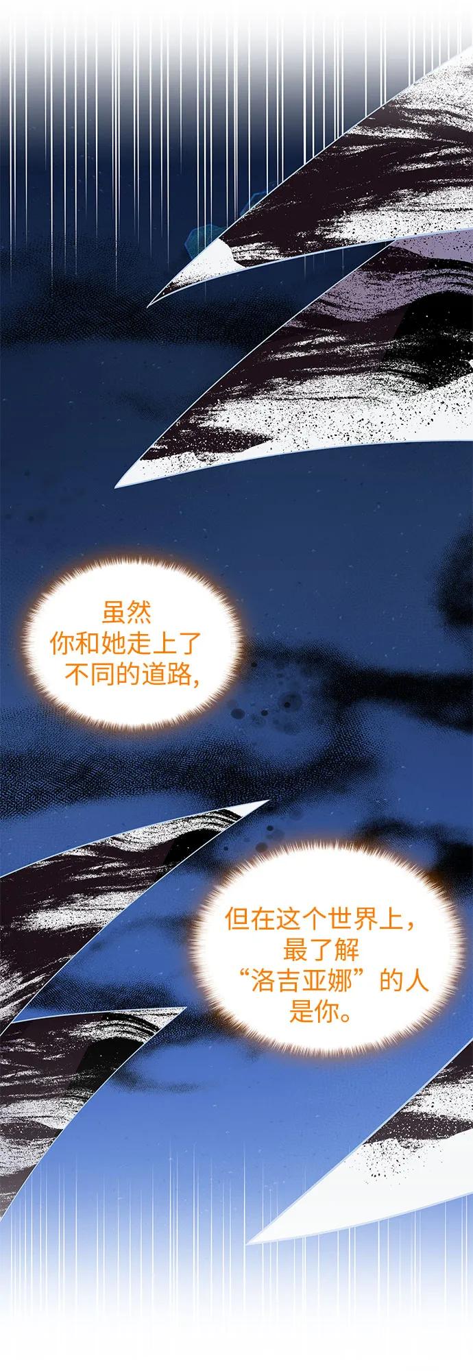 第71话-为了暗黑系小说的HE结局-Ho（第3张）