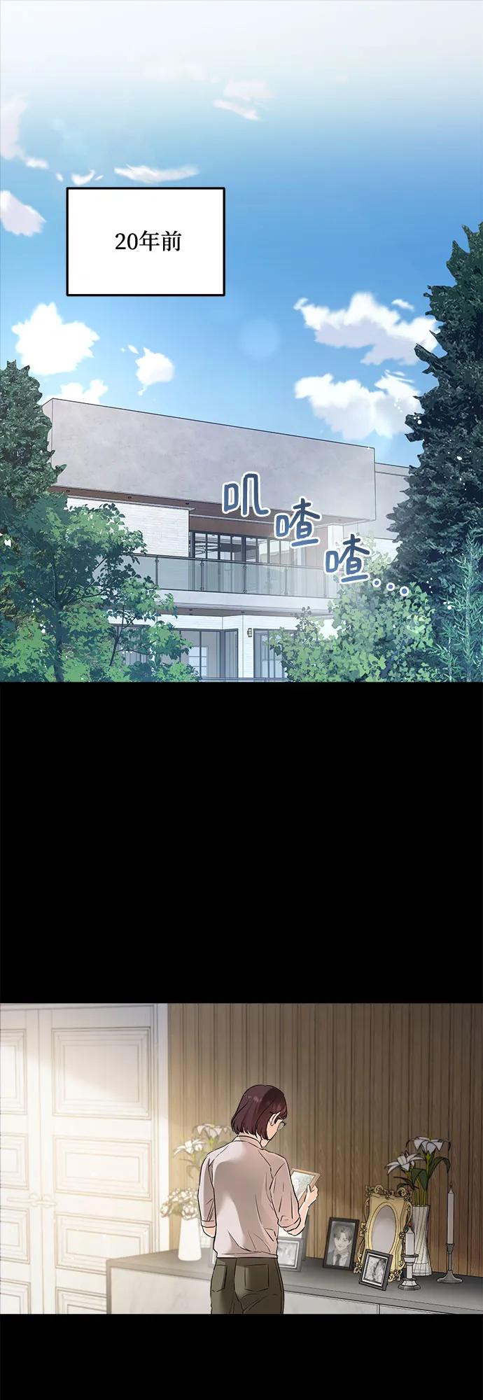 第73话-只想让你坠落-FLADA,VODAUVEU/QuornQuorn（第2张）