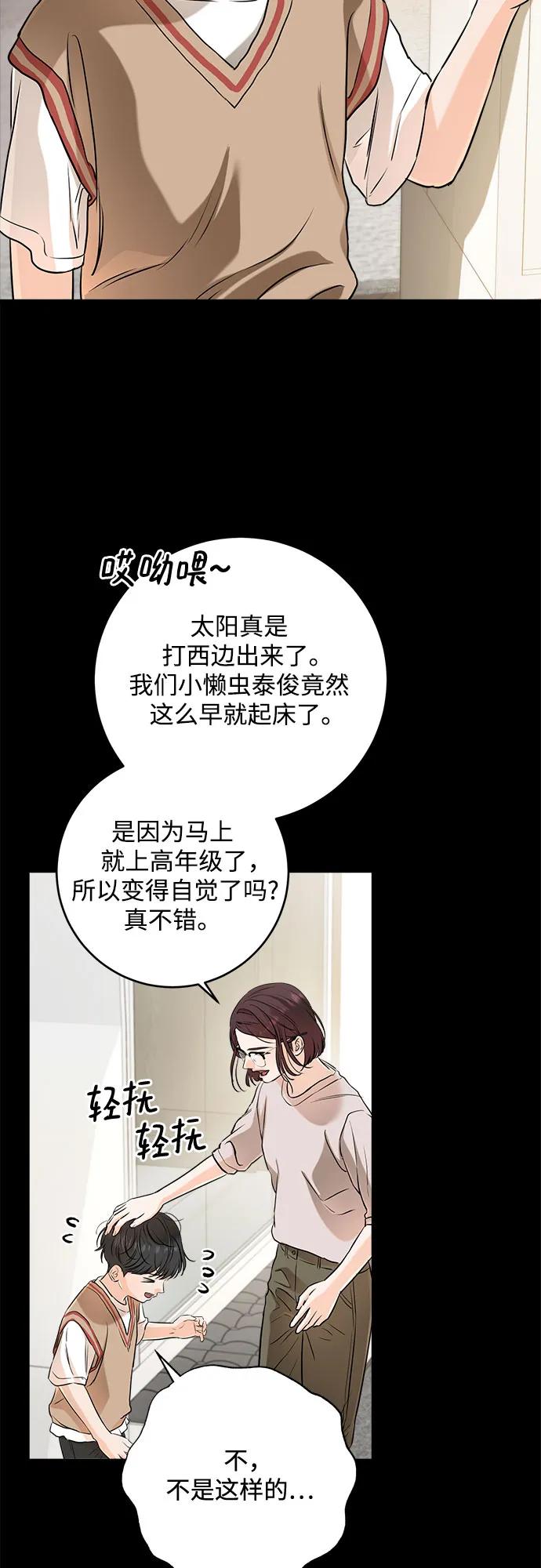 第73话-只想让你坠落-FLADA,VODAUVEU/QuornQuorn（第5张）