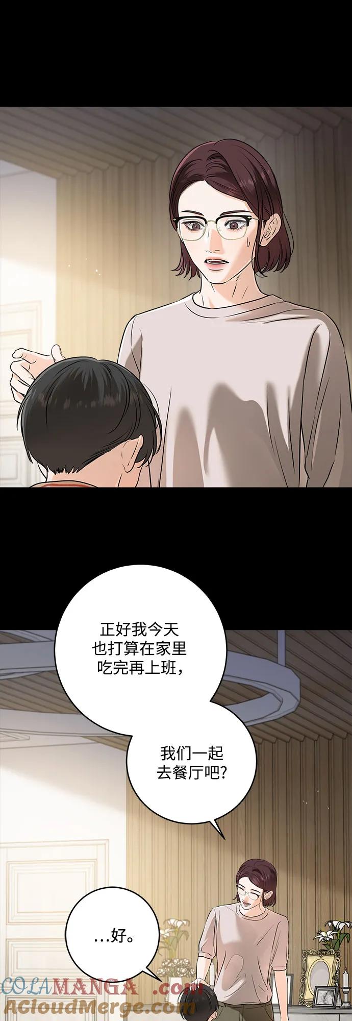 第73话-只想让你坠落-FLADA,VODAUVEU/QuornQuorn（第7张）