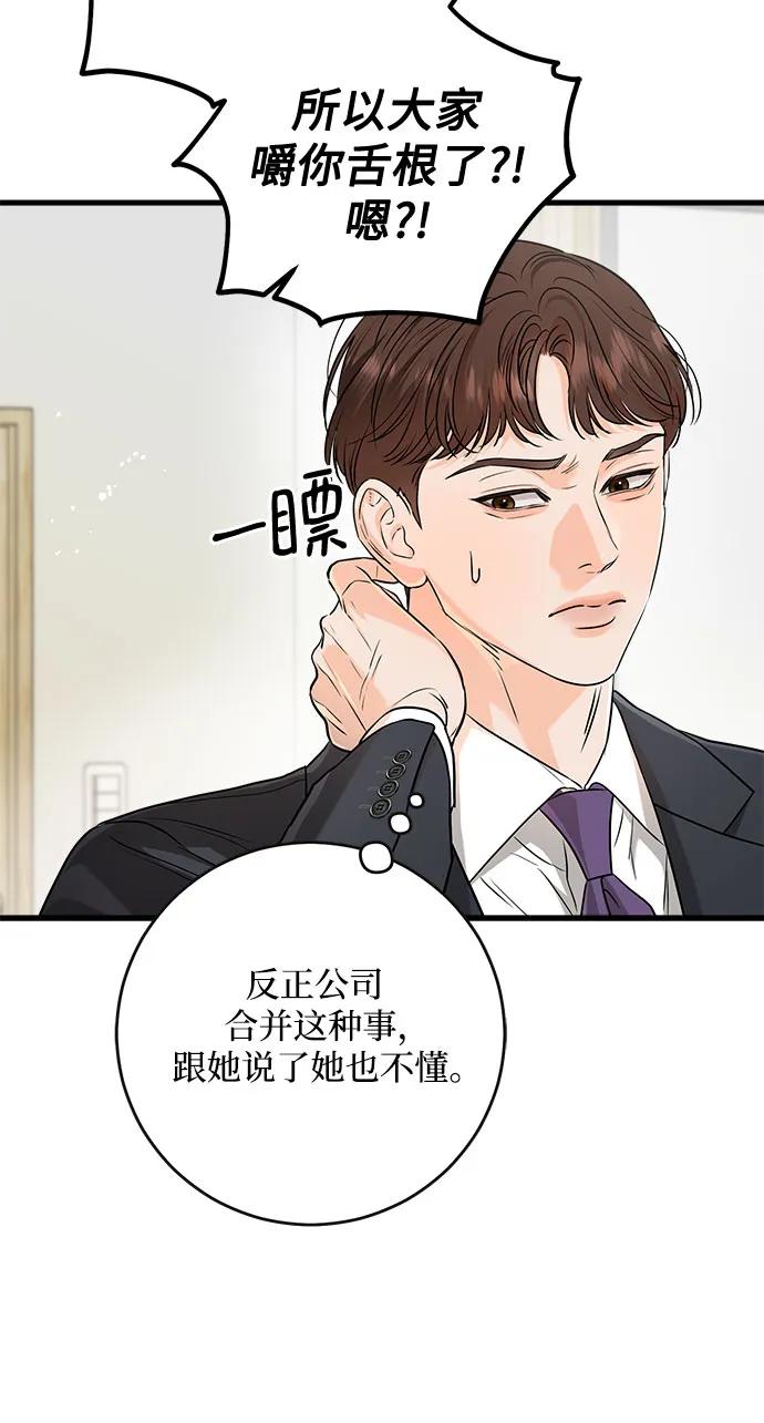 第76话-只想让你坠落-FLADA,VODAUVEU/QuornQuorn（第6张）