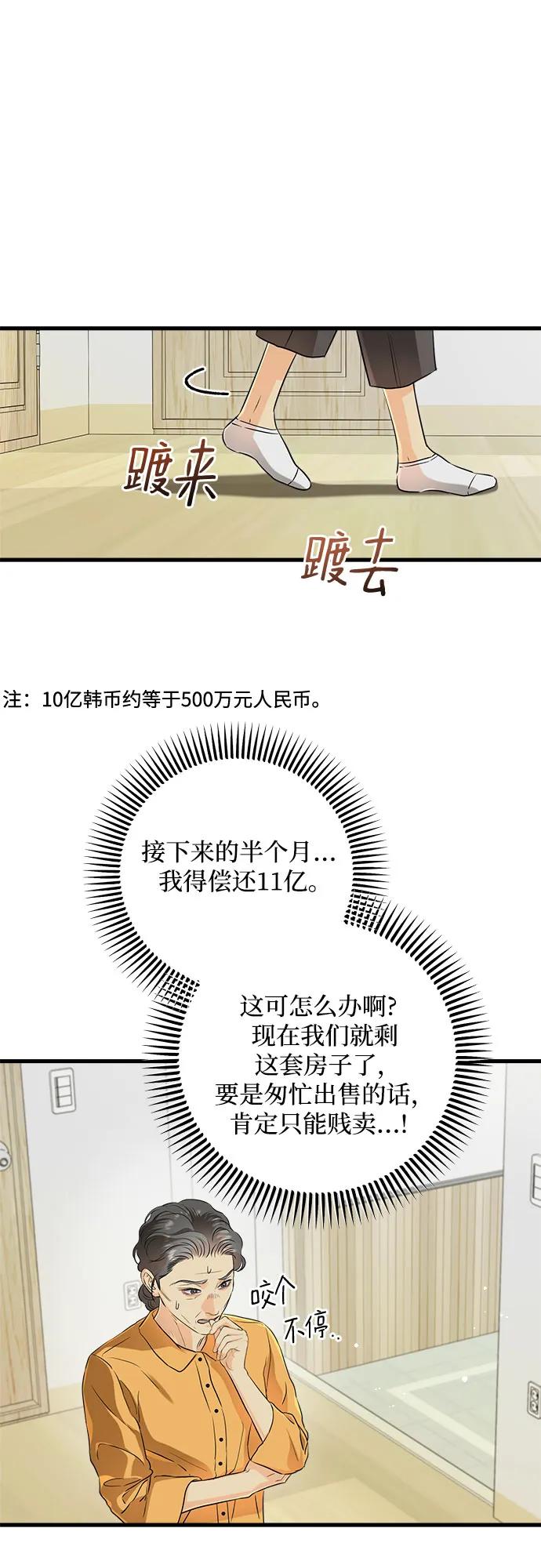 第76话-只想让你坠落-FLADA,VODAUVEU/QuornQuorn（第2张）