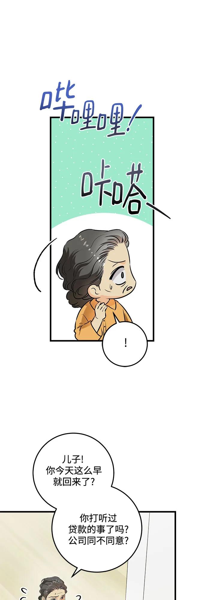 第76话-只想让你坠落-FLADA,VODAUVEU/QuornQuorn（第3张）