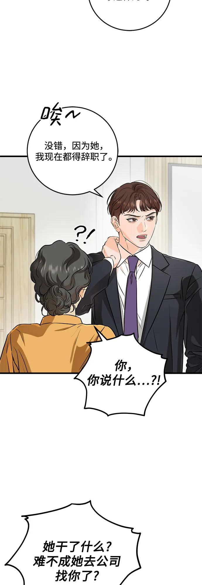 第76话-只想让你坠落-FLADA,VODAUVEU/QuornQuorn（第5张）