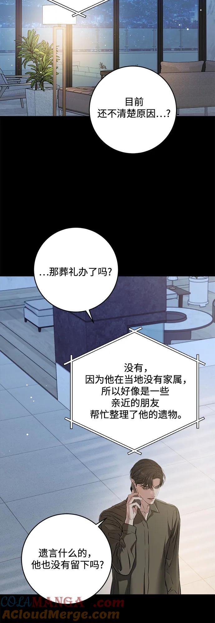 第77话-只想让你坠落-FLADA,VODAUVEU/QuornQuorn（第4张）