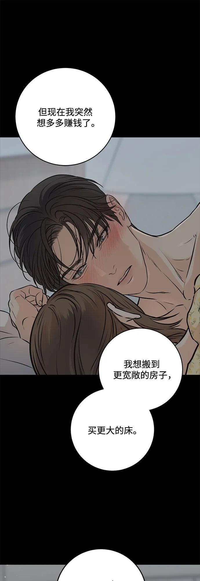 第77话-只想让你坠落-FLADA,VODAUVEU/QuornQuorn（第16张）