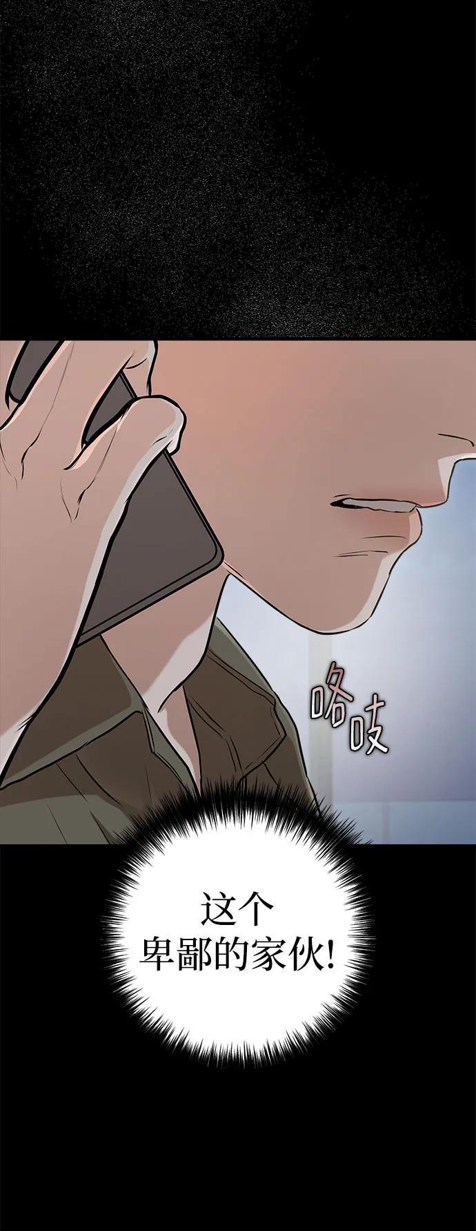 第77话-只想让你坠落-FLADA,VODAUVEU/QuornQuorn（第10张）