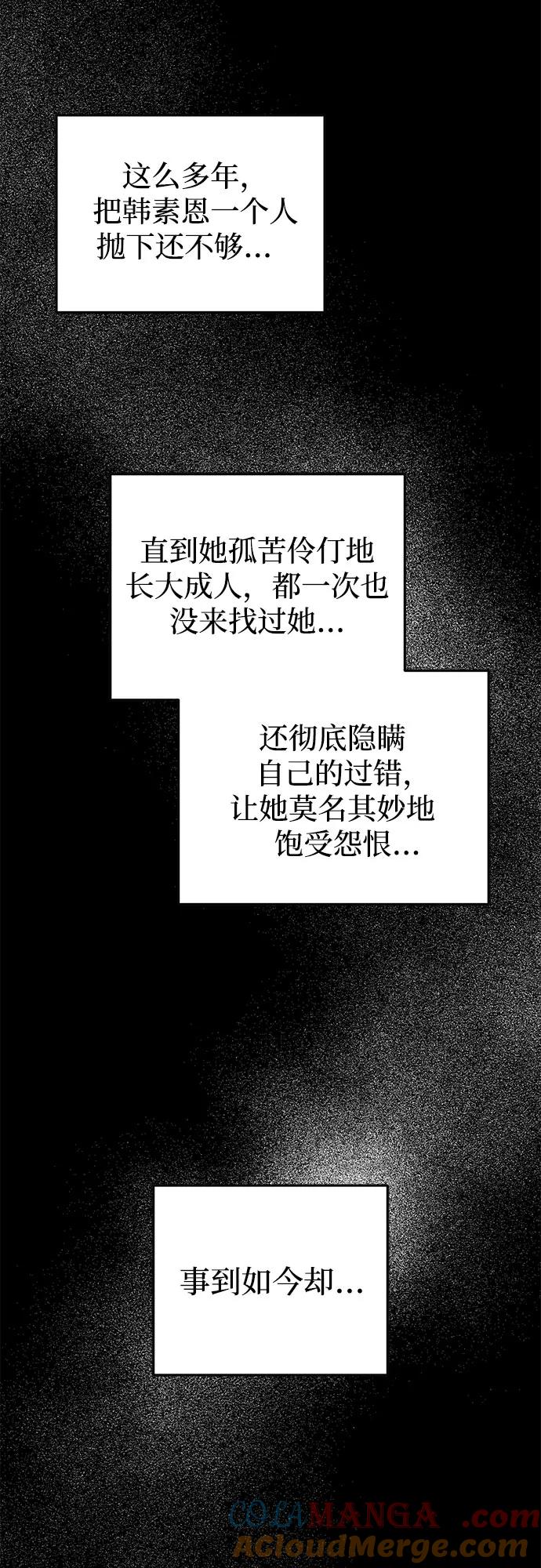 第77话-只想让你坠落-FLADA,VODAUVEU/QuornQuorn（第9张）