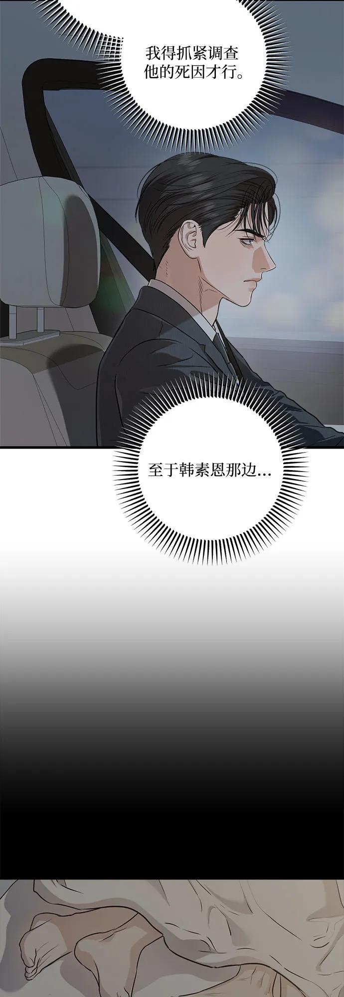 第77话-只想让你坠落-FLADA,VODAUVEU/QuornQuorn（第14张）