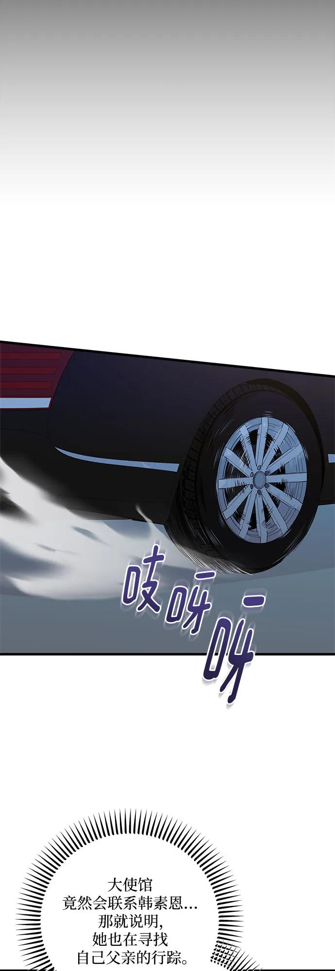第77话-只想让你坠落-FLADA,VODAUVEU/QuornQuorn（第13张）