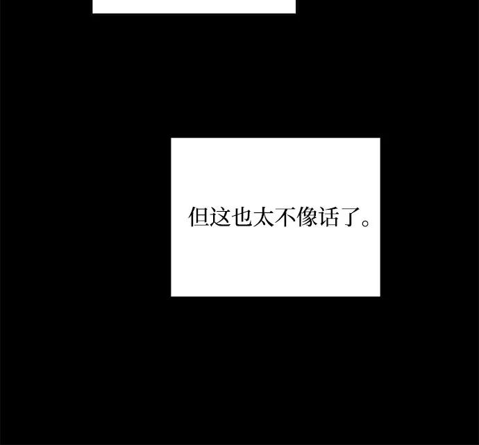 第77话-只想让你坠落-FLADA,VODAUVEU/QuornQuorn（第6张）