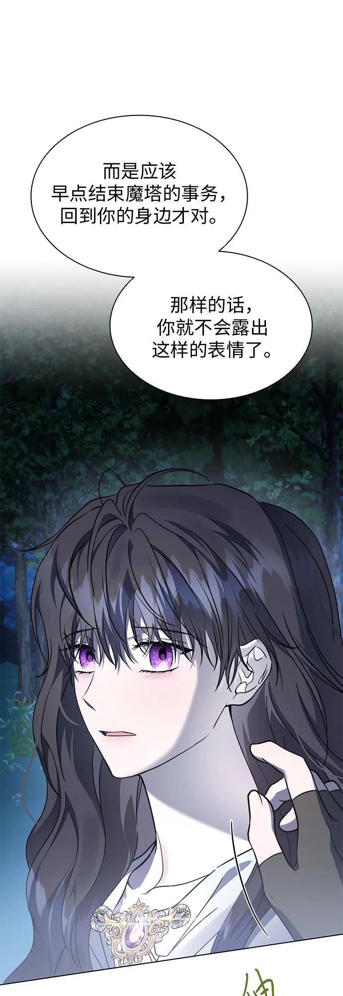 第77话-为了暗黑系小说的HE结局-Ho（第5张）
