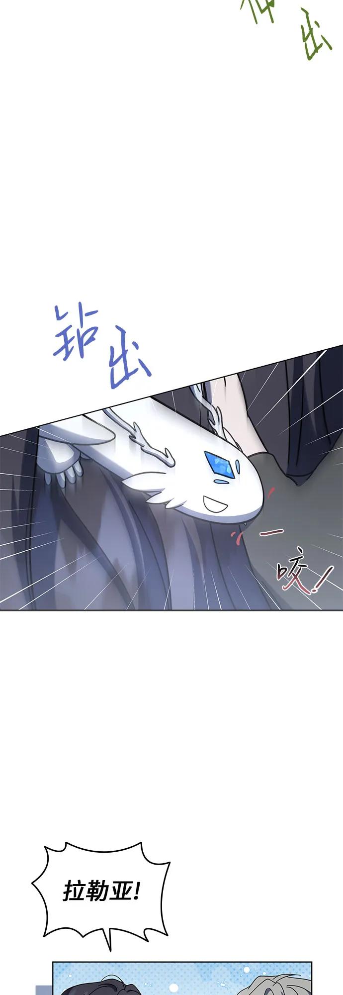 第77话-为了暗黑系小说的HE结局-Ho（第6张）