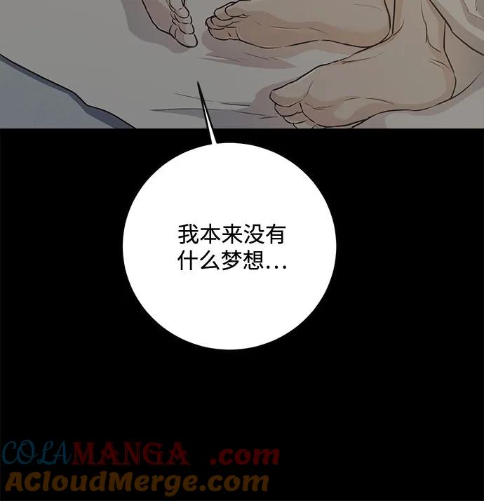第77话-只想让你坠落-FLADA,VODAUVEU/QuornQuorn（第15张）