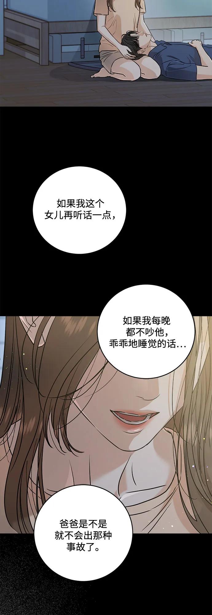 第77话-只想让你坠落-FLADA,VODAUVEU/QuornQuorn（第8张）