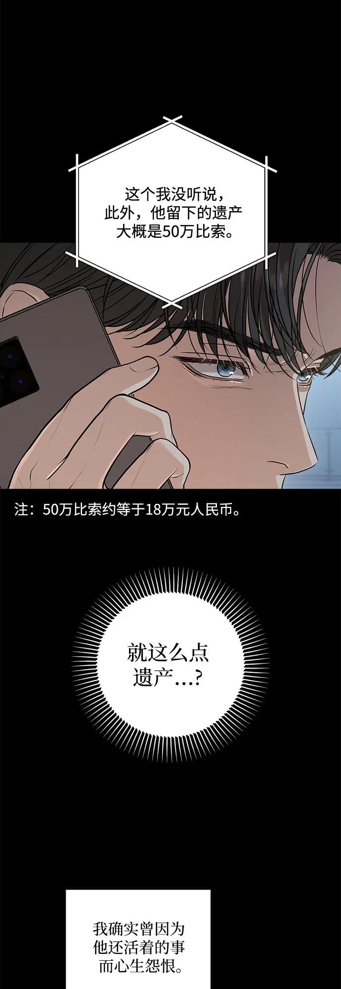 第77话-只想让你坠落-FLADA,VODAUVEU/QuornQuorn（第5张）