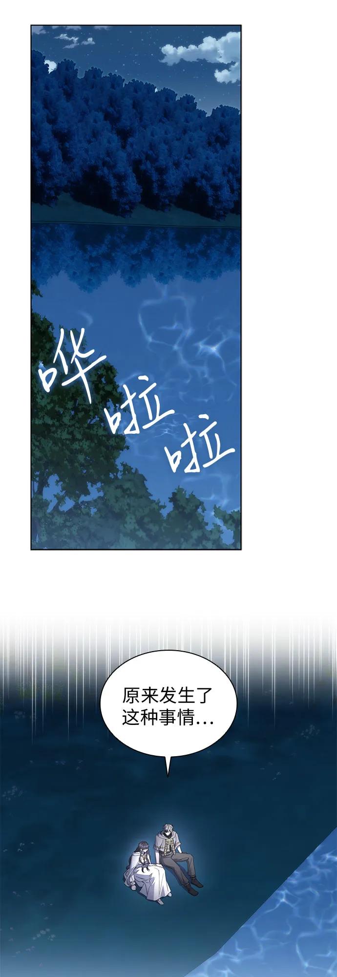 第77话-为了暗黑系小说的HE结局-Ho（第3张）