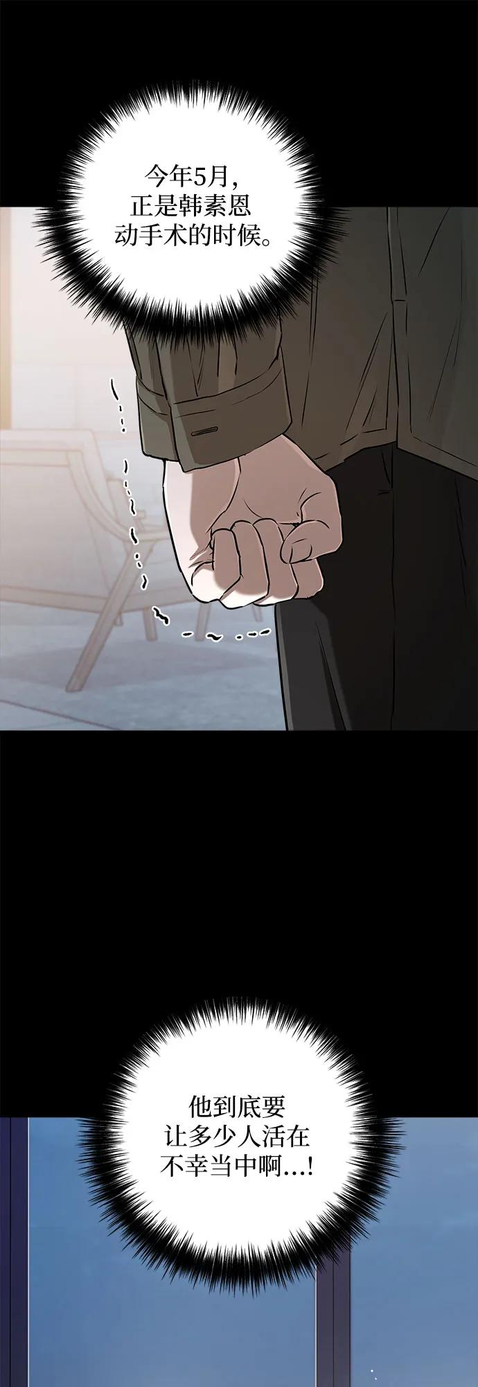 第77话-只想让你坠落-FLADA,VODAUVEU/QuornQuorn（第11张）