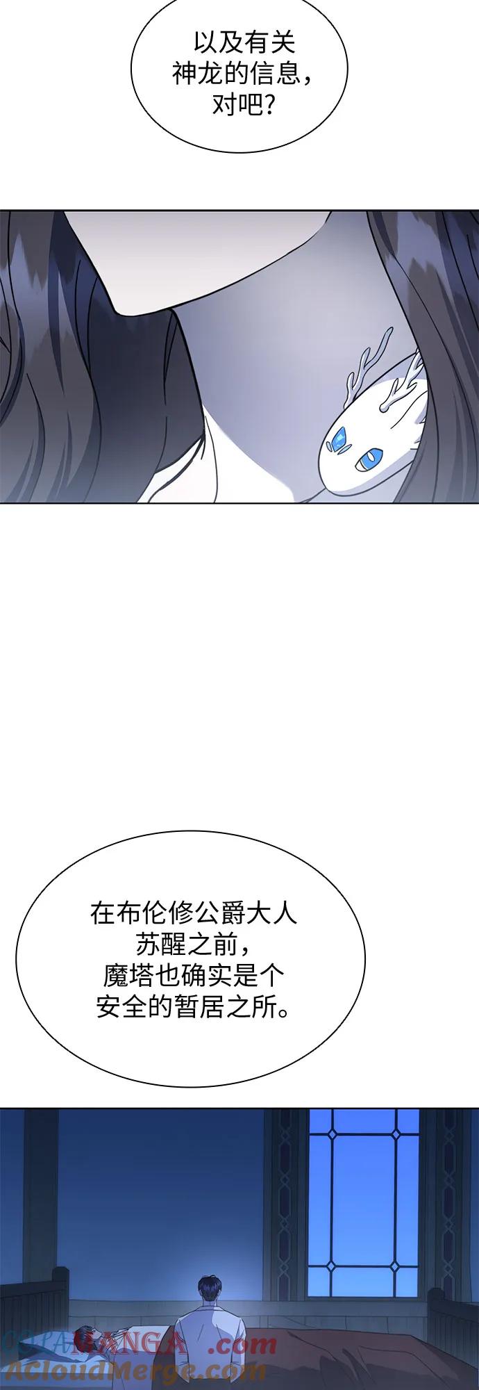 第77话-为了暗黑系小说的HE结局-Ho（第10张）