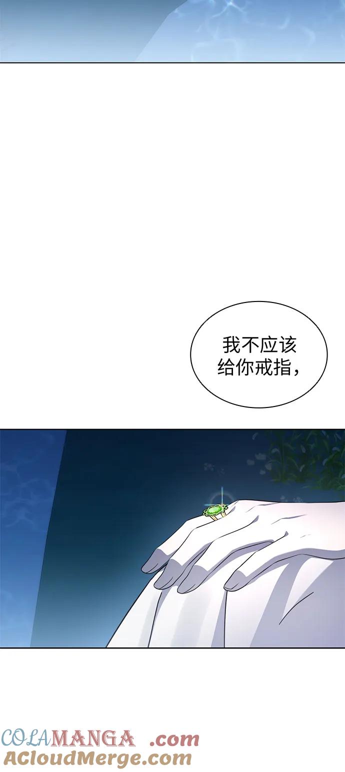 第77话-为了暗黑系小说的HE结局-Ho（第4张）