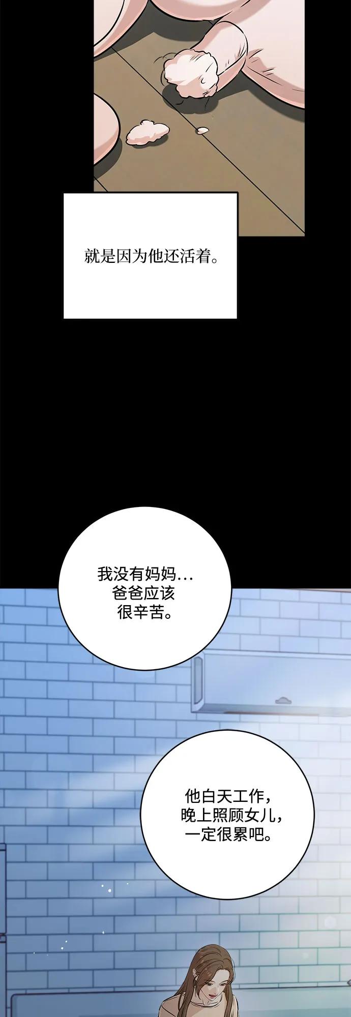 第77话-只想让你坠落-FLADA,VODAUVEU/QuornQuorn（第7张）