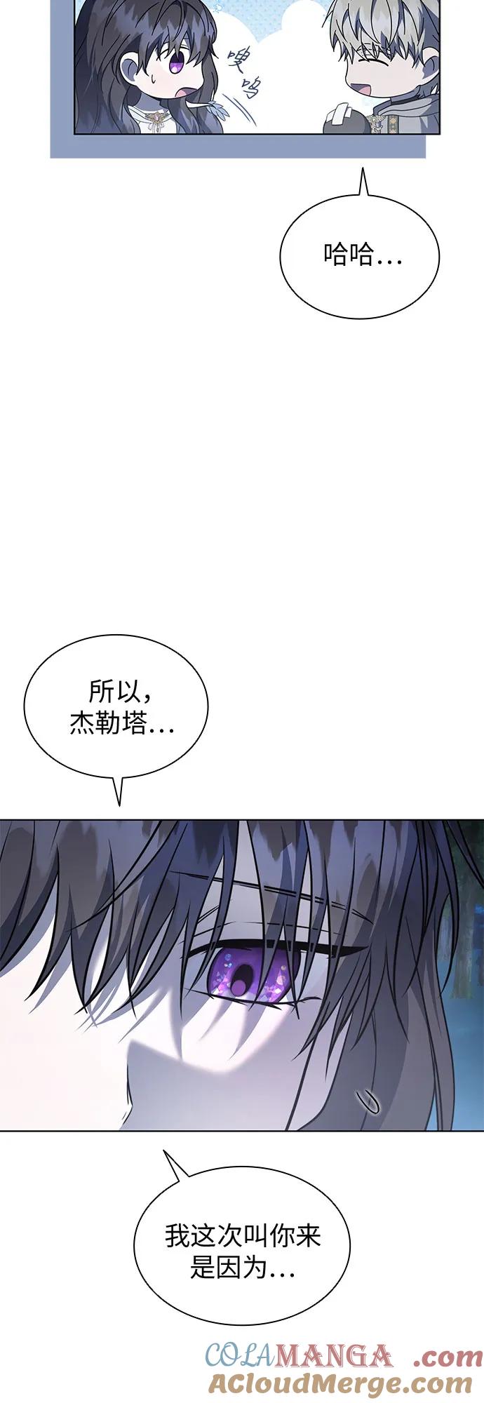 第77话-为了暗黑系小说的HE结局-Ho（第7张）