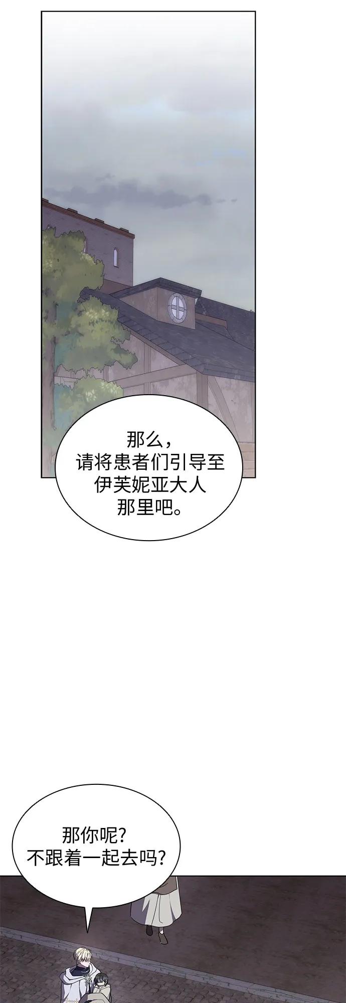 第78话-为了暗黑系小说的HE结局-Ho（第3张）