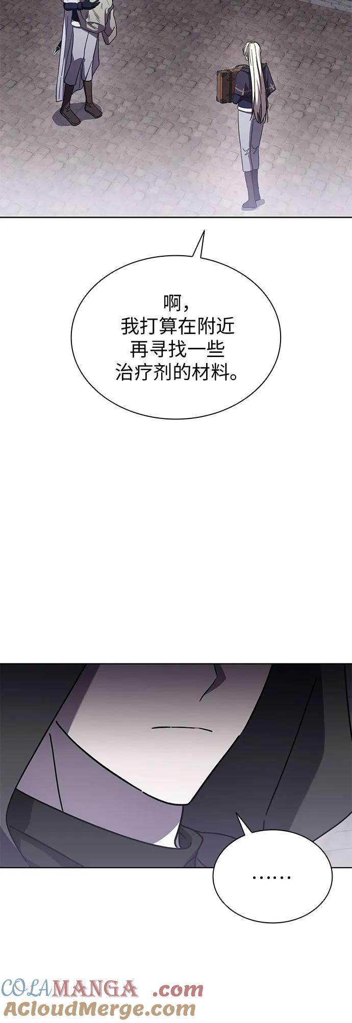 第78话-为了暗黑系小说的HE结局-Ho（第4张）
