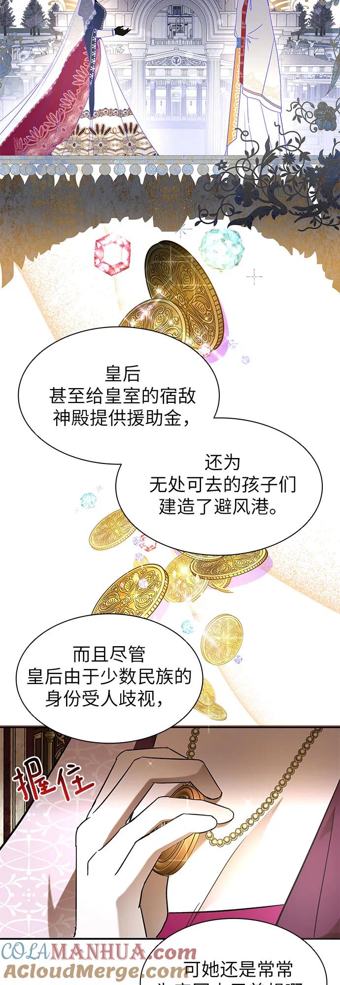 第7话-为了暗黑系小说的HE结局-Ho（第55张）