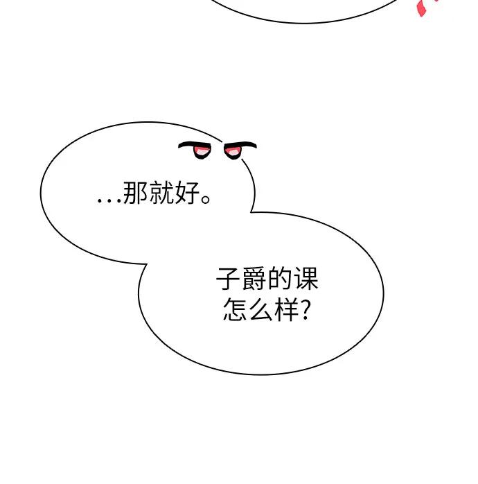 第7话-为了暗黑系小说的HE结局-Ho（第30张）