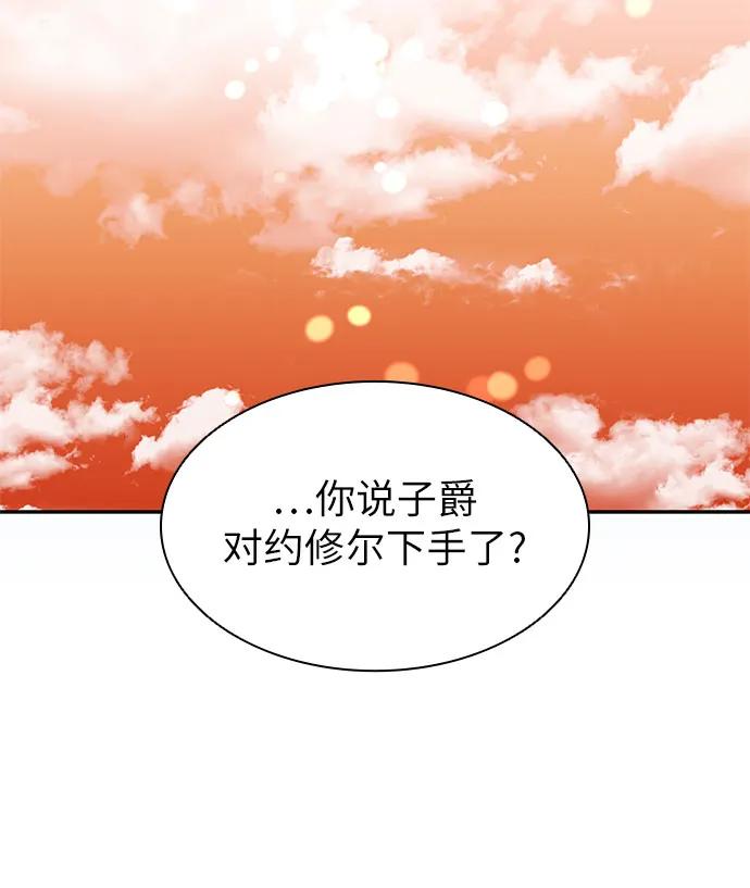 第7话-为了暗黑系小说的HE结局-Ho（第39张）
