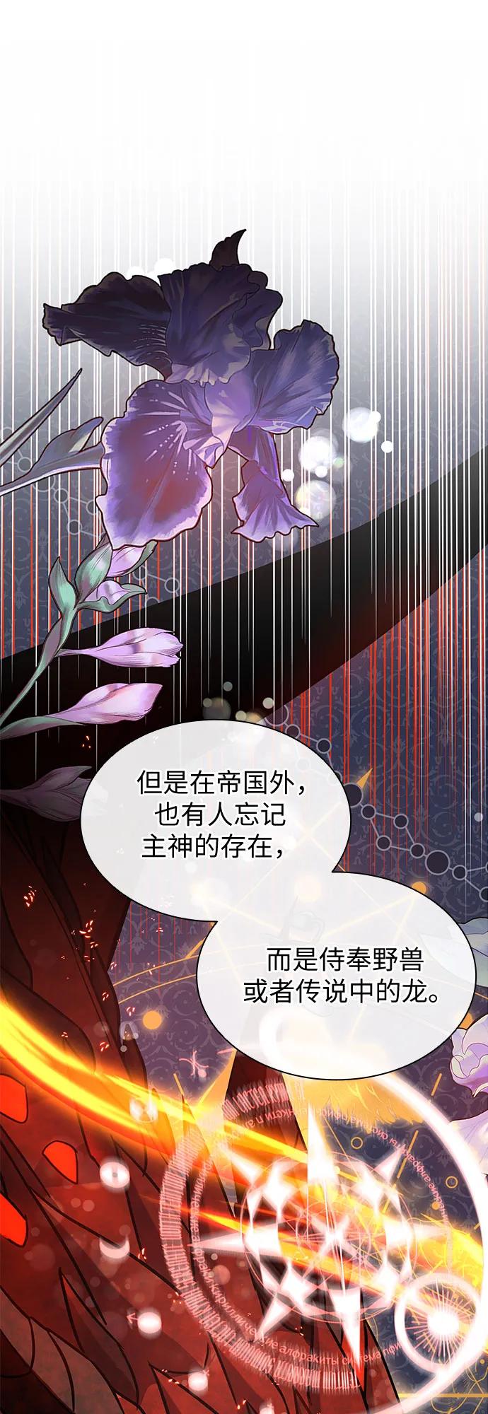 第7话-为了暗黑系小说的HE结局-Ho（第8张）