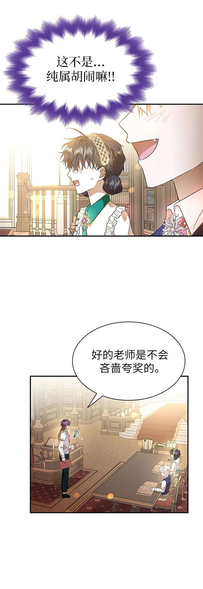 第7话-为了暗黑系小说的HE结局-Ho（第14张）